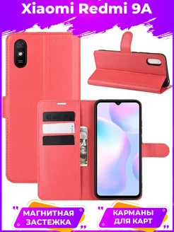 Wallet Чехол книжка на Xiaomi Redmi 9A Редми 9А