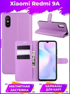 Wallet Чехол книжка на Xiaomi 9A Редми 9А