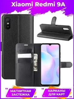 Wallet Чехол книжка на Xiaomi 9A Редми 9А