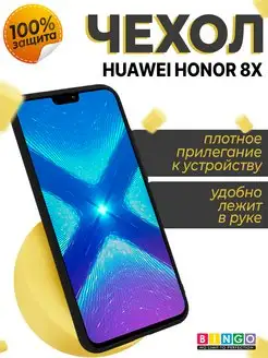 Матовый бампер чехол для HUAWEI Honor 8X Soft touch