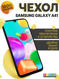 чехол на SAMSUNG Galaxy A41 ультратонкий матовый милый