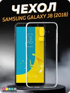 чехол на SAMSUNG J8 2018 противоударный тонкий