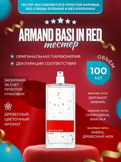 In Red туалетная вода 100 мл. оригинал ТЕСТЕР