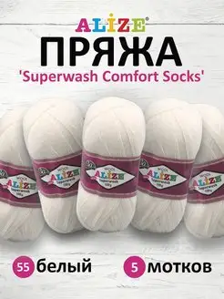 Пряжа Superwash Comfort Socks 100г 420м 5шт. 55