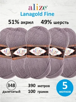 Пряжа полушерстяная Lanagold fine 100г 390м 5шт. 348