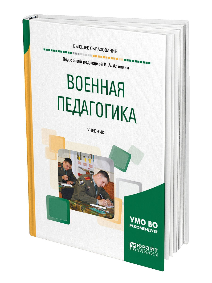 Кто является автором книги педагогика для всех