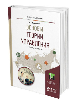 Поляков н а управление инновационными проектами учебник и практикум для вузов