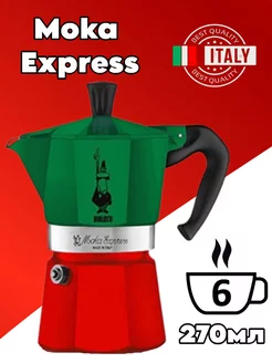 Гейзерная кофеварка Биалетти Moka Express Italia, 6 порций