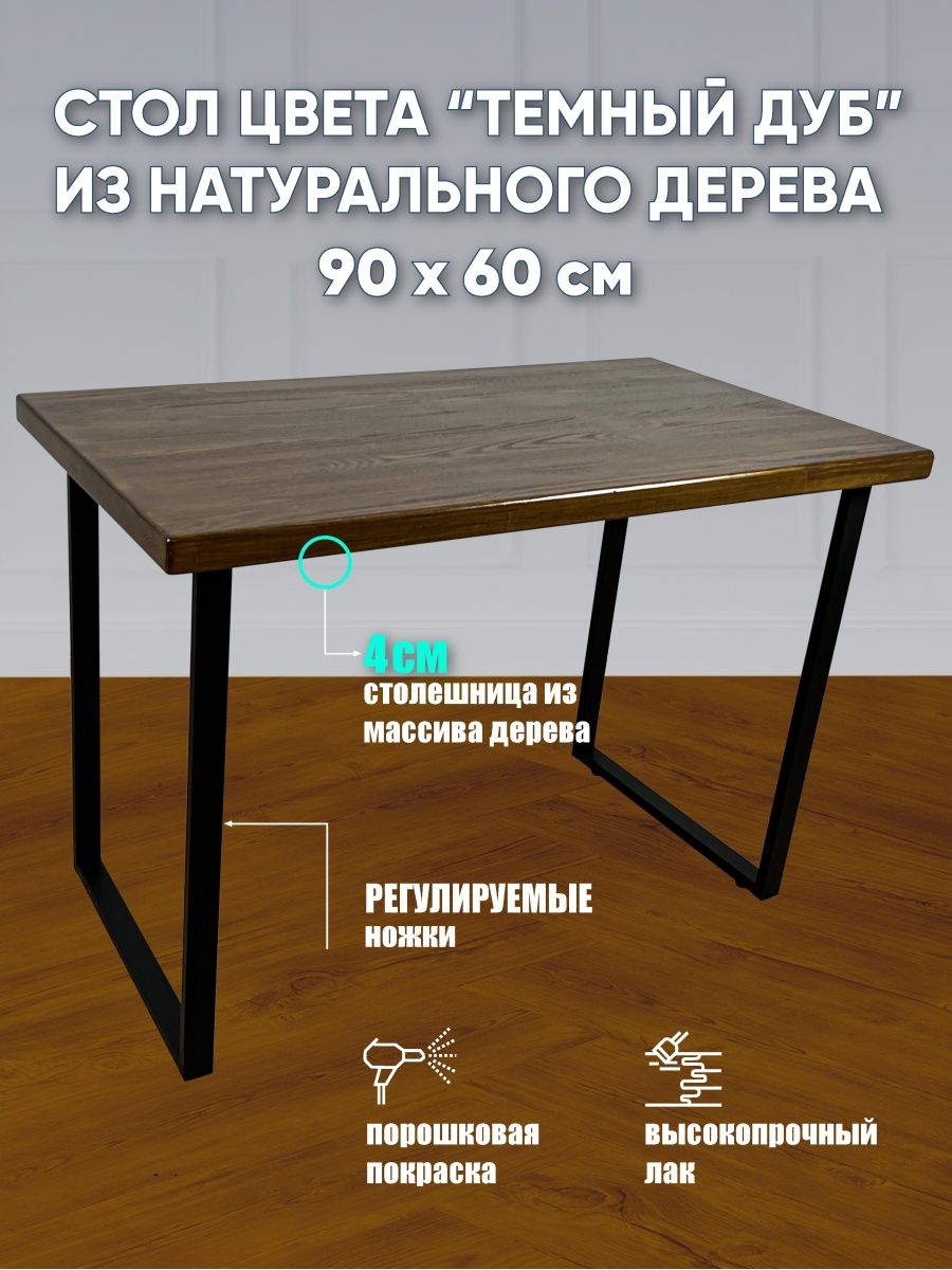 Письменный стол из дуба белоруссия