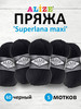 Пряжа полушерстяная Superlana Maxi 100г 100м 5шт. 60 бренд ALIZE продавец Продавец № 61816