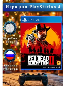 Red Dead Redemption 2