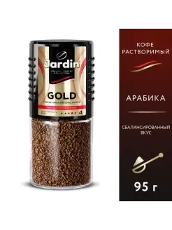 Кофе растворимый сублимированный Gold, 95 г