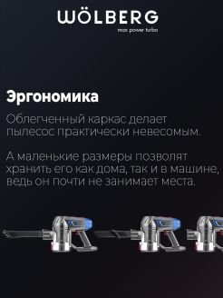 Wolberg max pro. Пылесос Wolberg Max Power Turbo Pro v 5. Wolberg Max Power Turbo Pro v7. Wolberg v9 Plus Max Power конструкция. Wolberg Max v9 Plus пылесос устройство.