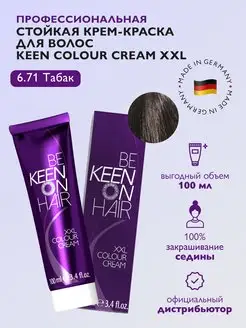 COLOUR CREAM Крем-краска для волос 6.71 Табак Tabak, 100 мл