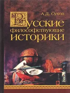 Открытость русской философии