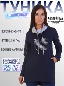 Туника тёплая удлинённая