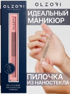 Стеклянная пилочка баф для ногтей профессиональная Nail 02