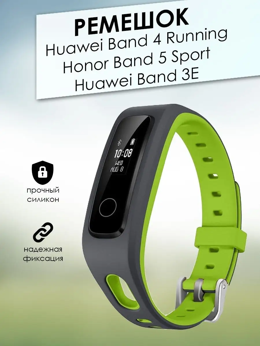 Часы хонор бэнд 4. Huawei Band 4 ремешок. Ремешок от Huawei Band 4e aw70. Ремень для фитнес браслета Хуавей Бенд 4 Running. Фитнес-браслет Honor Band 4.