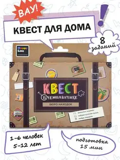 Квест для детей поиск подарка