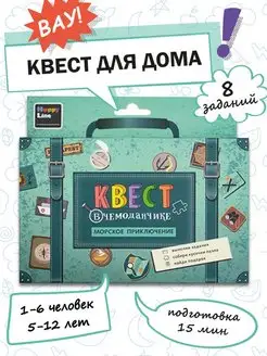 Квест по поиску подарка для детей