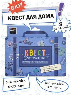 Квест по поиску подарка для детей