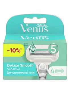 Сменные Кассеты Deluxe Smooth Sensitive, 4 шт