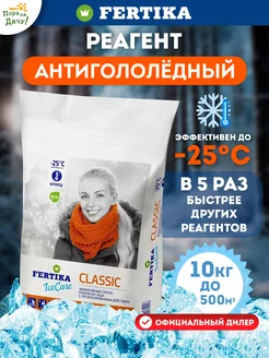 Противогололедный реагент IceCare Classic, 10 кг антигололед