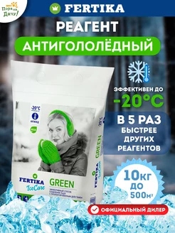 Противогололедный реагент IceCare Green 10 кг антигололедный