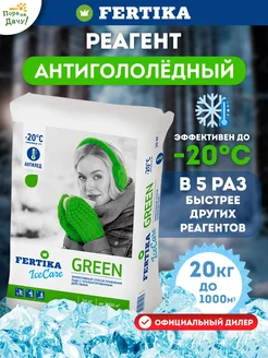 Противогололедный реагент IceCare Green 20 кг антигололедный