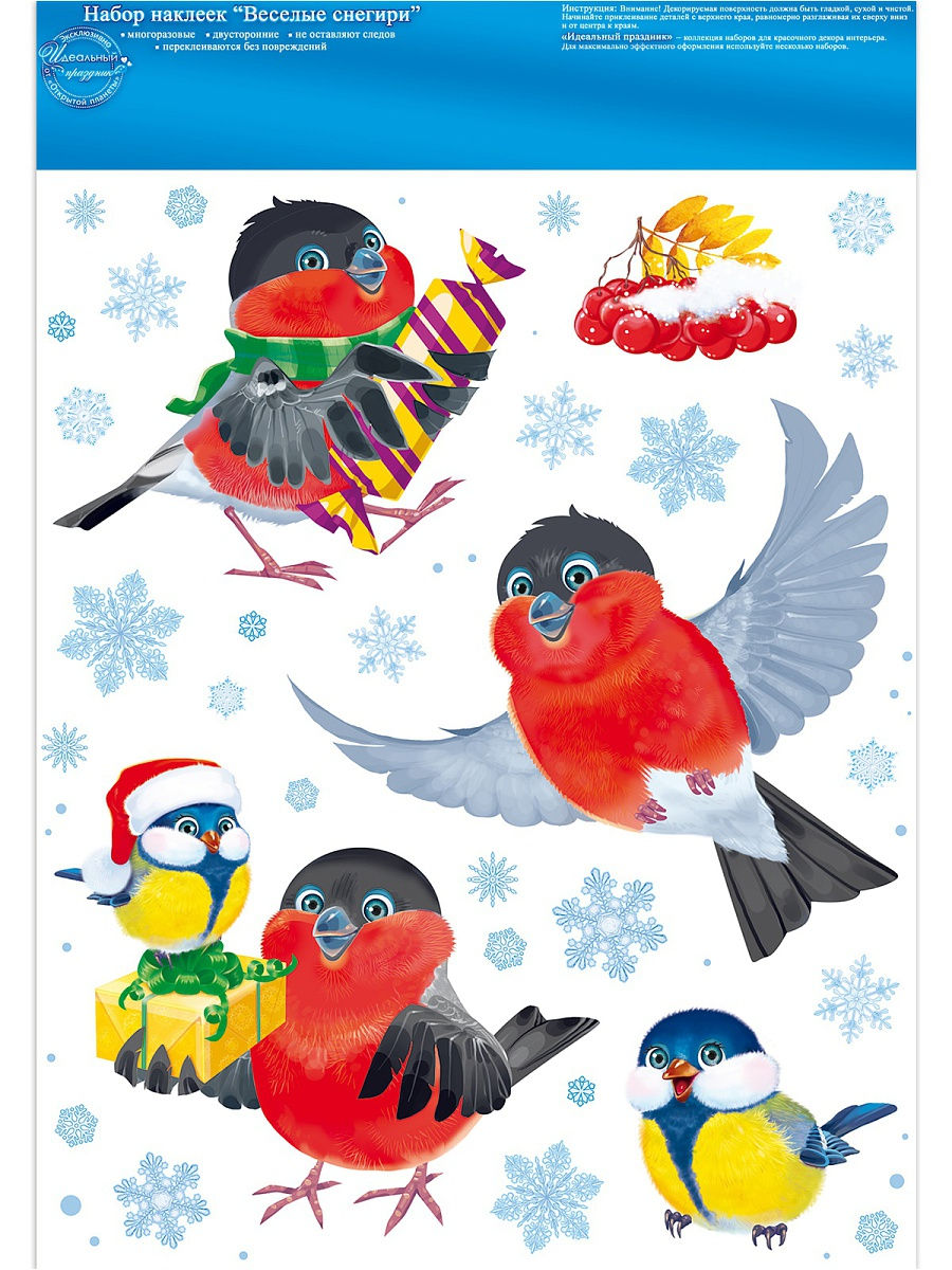 Набор новогодних наклеек зимние птички