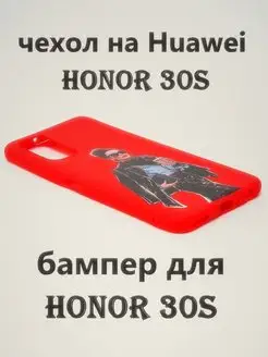 Чехол для телефона Huawei Honor 30S