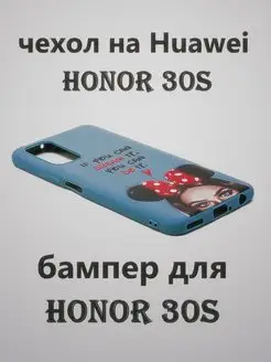 Чехол для телефона Huawei Honor 30S