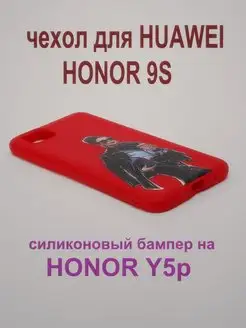 Чехол для телефона Huawei Honor 9S Y5p