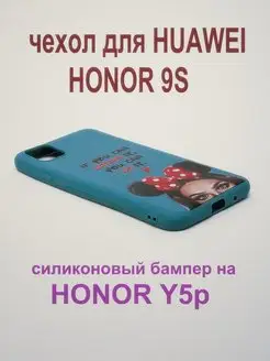 Чехол для телефона Huawei Honor 9S Y5p