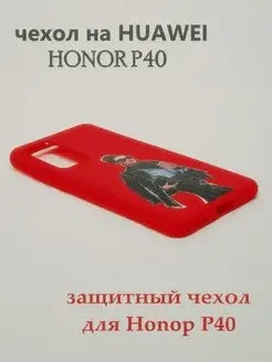 Чехол для телефона Huawei Honor P40