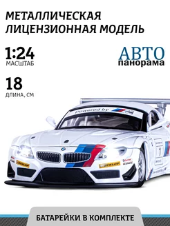 Машинка металлическая игрушка детская BMW Z4 GT3