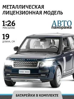 Машинка металлическая детская Land Rover Range Rover 2013