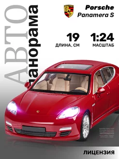 Машинка металлическая игрушка детская Porsche Panamera S