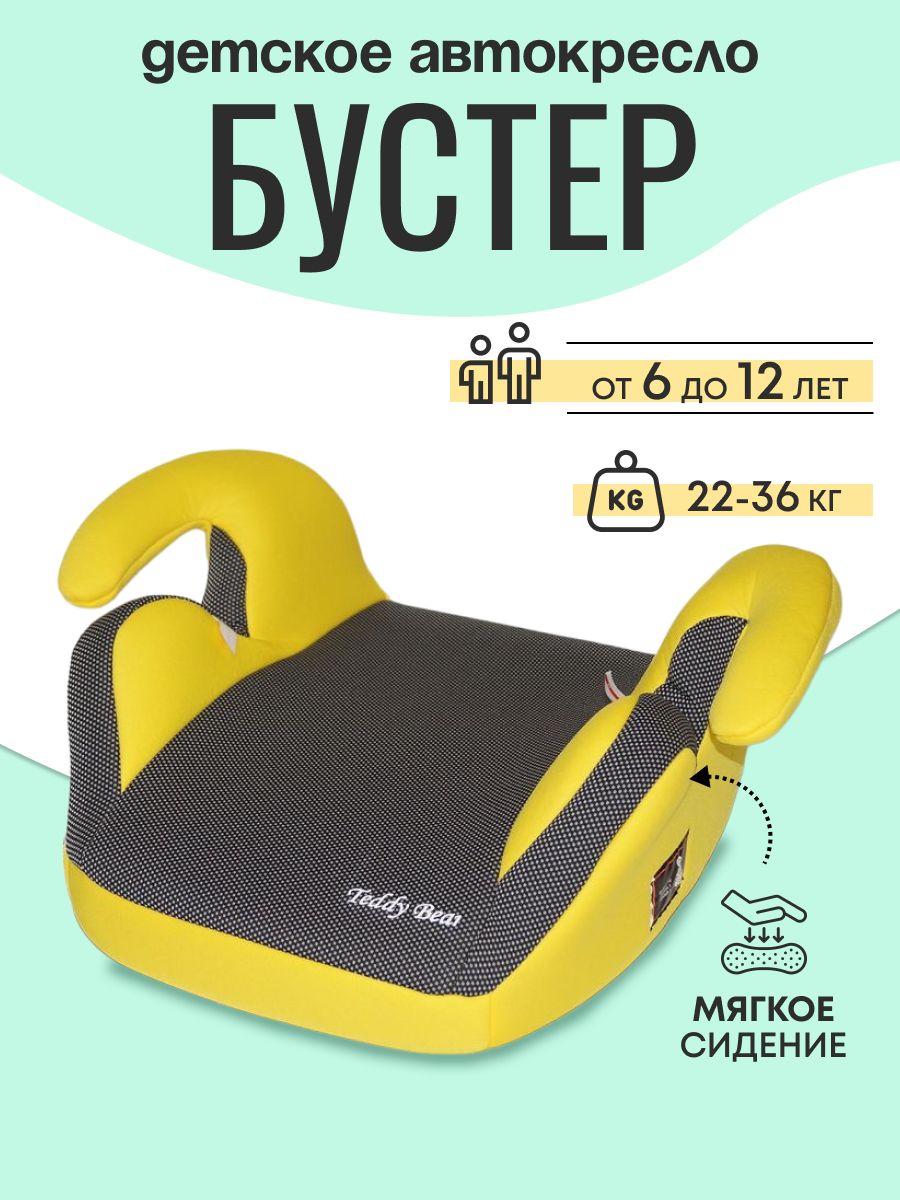 Бустер Мишутка pl 311