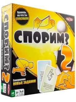 Настольная игра "Спорим?"