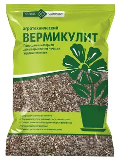 Вермикулит, 2 л