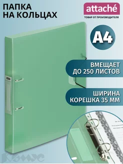 Папка на 2-х кольцах А4, 35 мм, до 250 листов