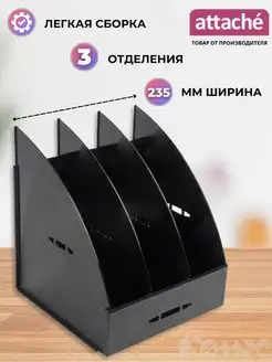 Лоток для бумаг вертикальный, 3 отделения, 1 шт