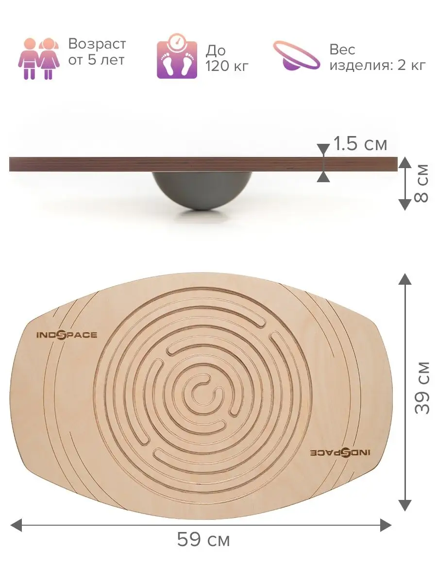 Балансборд Балансир Баланс борд IndSpace 15502058 купить в  интернет-магазине Wildberries