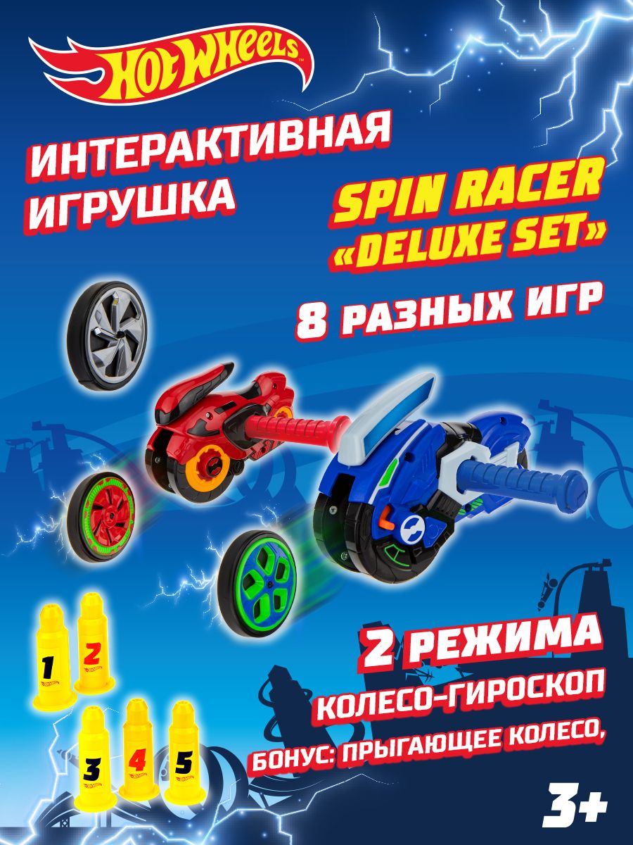 Spin racer deluxe set