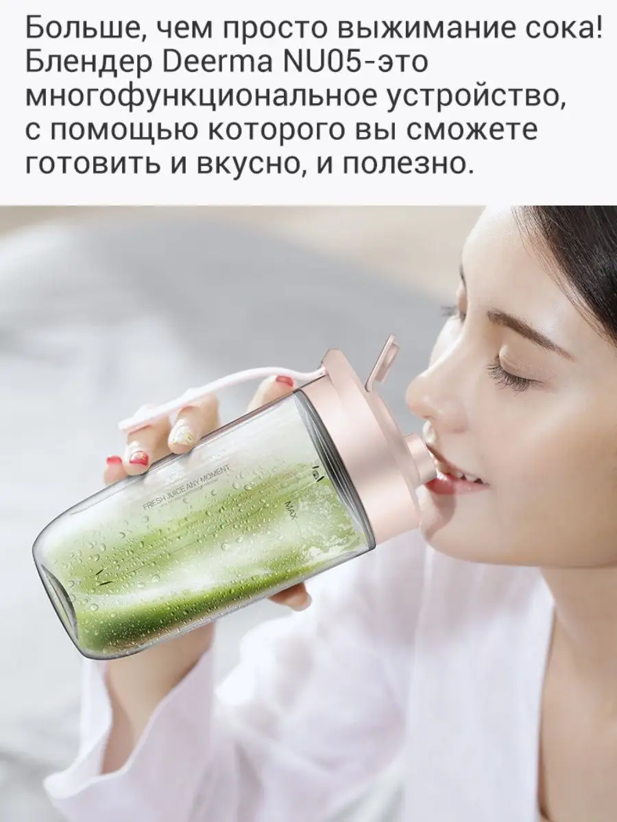 Блендер DEM-NU05 Deerma 15510555 купить в интернет-магазине Wildberries