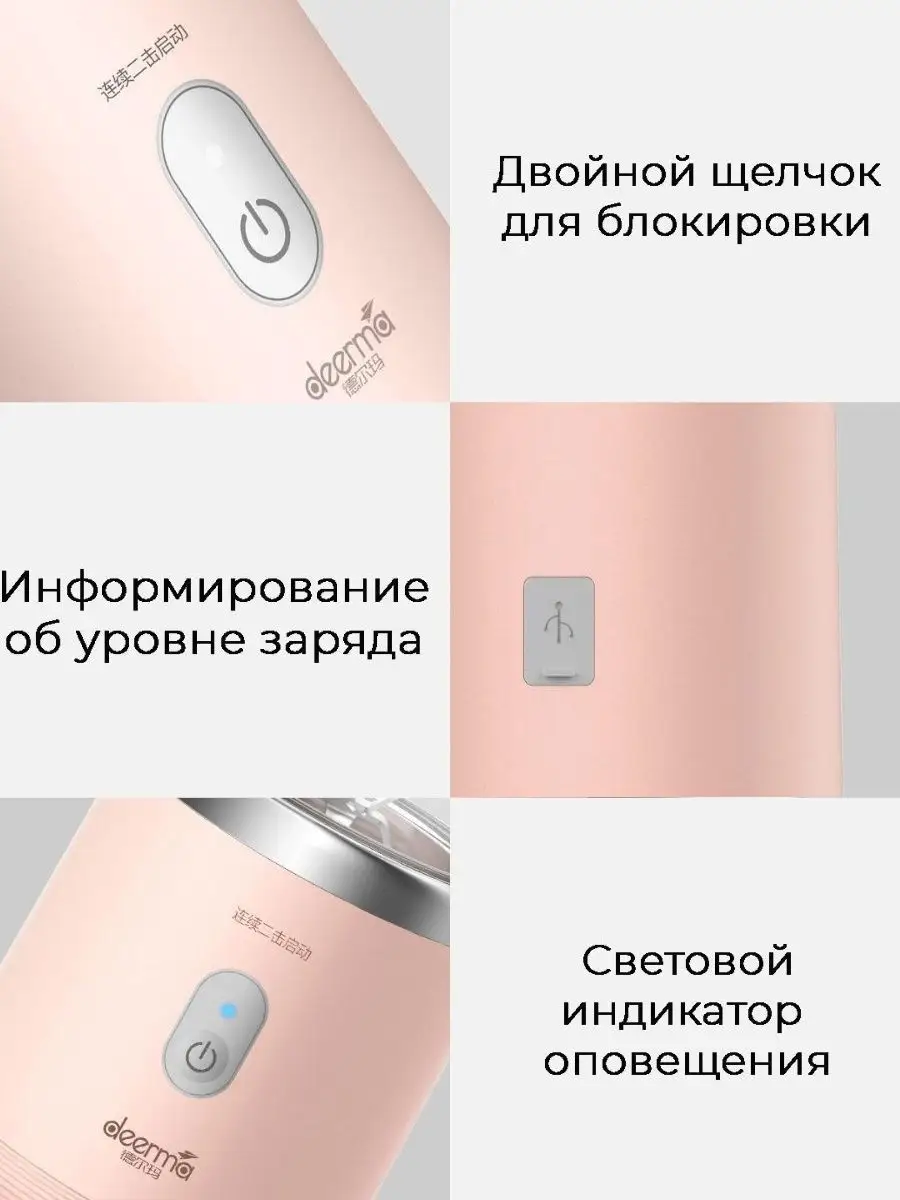 Блендер DEM-NU05 Deerma 15510555 купить в интернет-магазине Wildberries