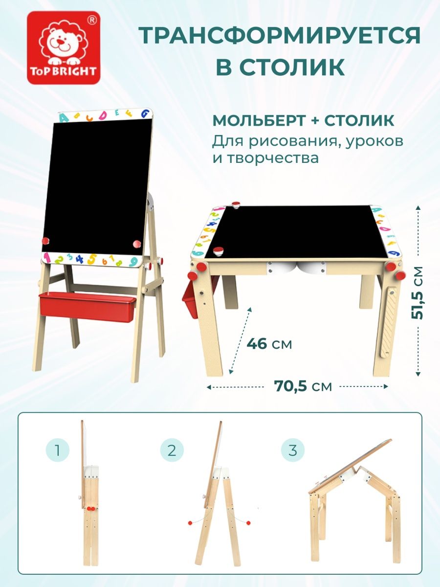 Детский стол с доской для рисования мелом
