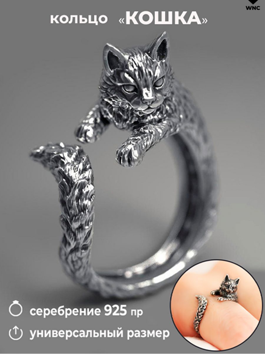 Интересные кольца в форме лапки кошки - лучший выбор