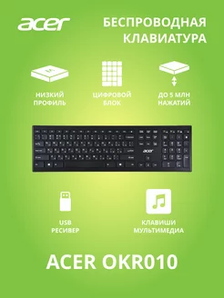 Клавиатура OKR010 черный USB беспроводная slim